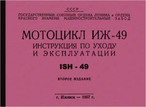 IZH-49 ISH 49 ИЖ-49 Bedienungsanleitung Betriebsanleitung Handbuch (инструкция по эксплуатации)